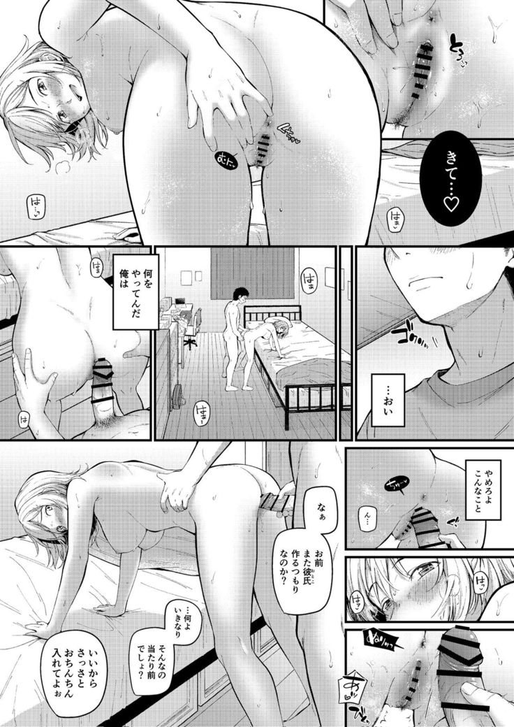 Zettai Watashi Sengen