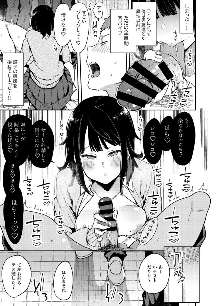 Zettai Watashi Sengen