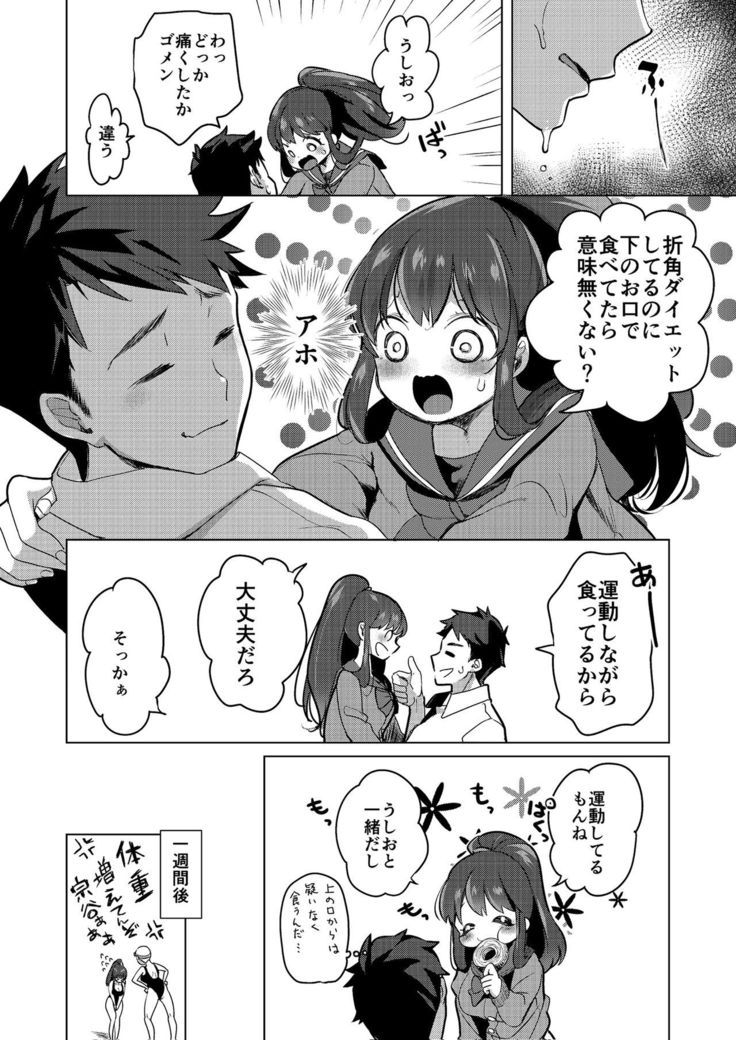 Zettai Watashi Sengen