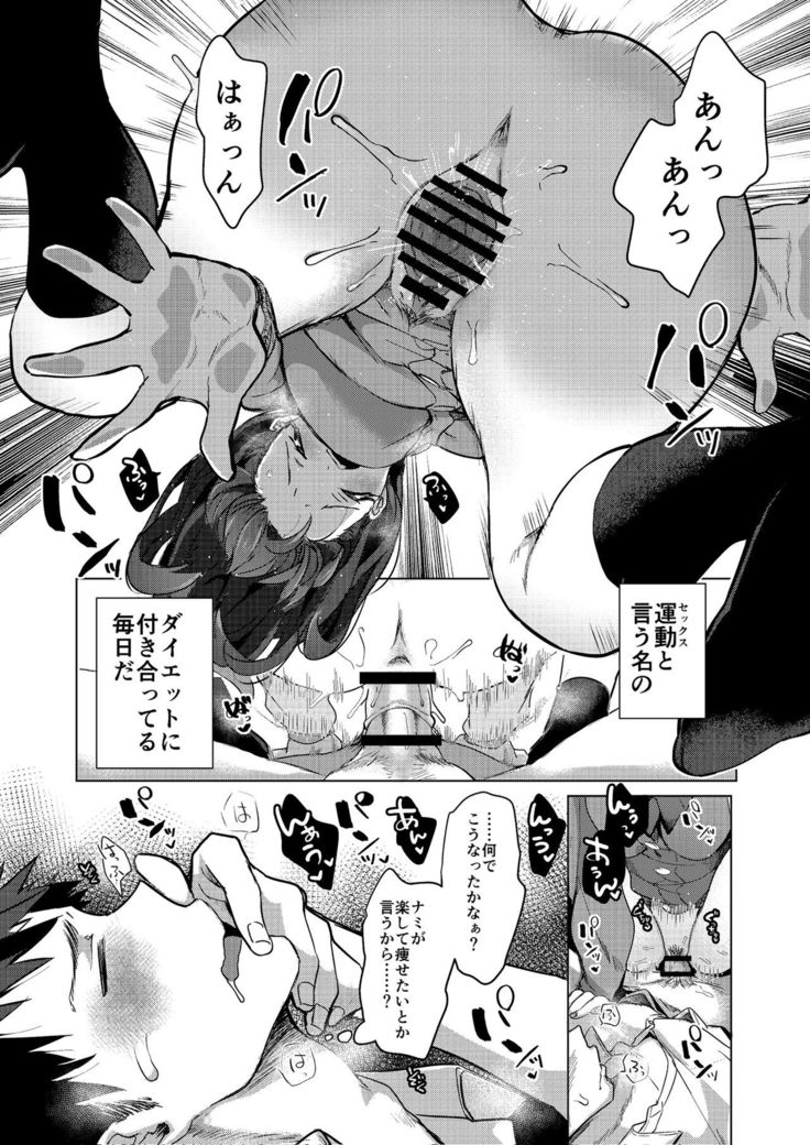 Zettai Watashi Sengen
