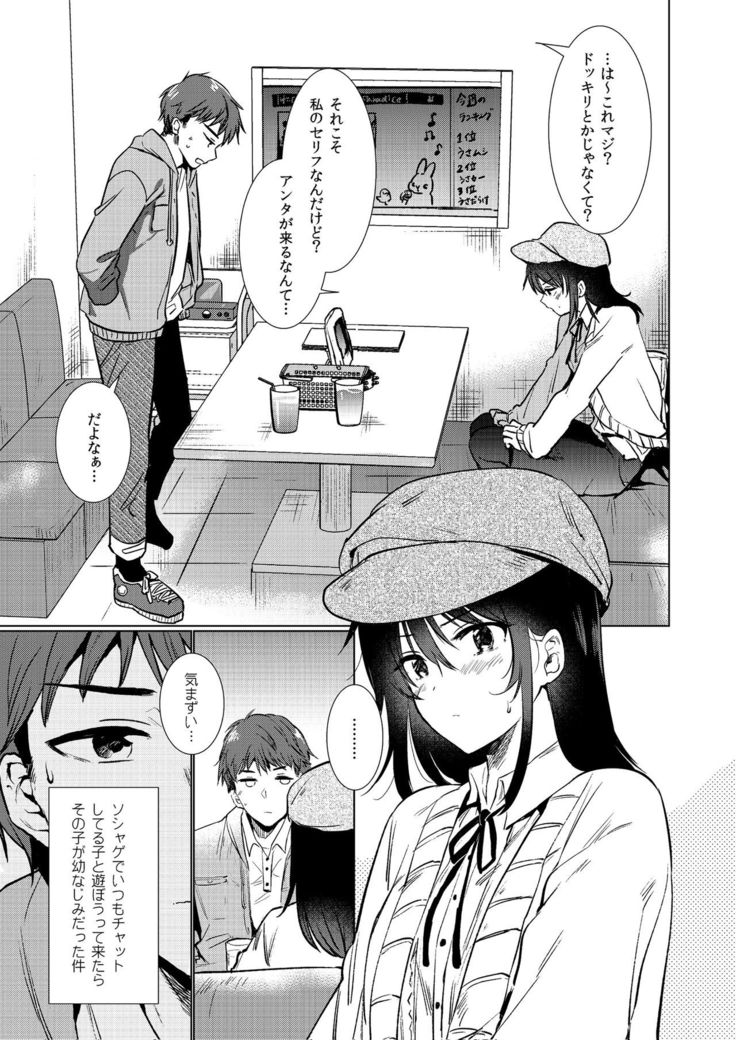Zettai Watashi Sengen
