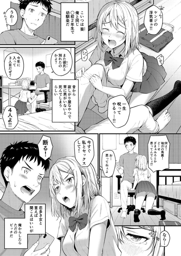 Zettai Watashi Sengen