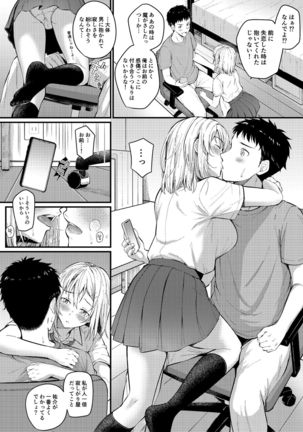 Zettai Watashi Sengen - Page 27