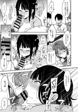 Zettai Watashi Sengen - Page 22
