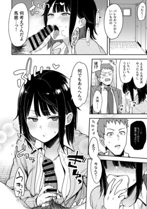 Zettai Watashi Sengen - Page 25