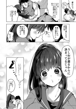 Zettai Watashi Sengen - Page 41