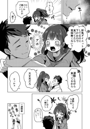 Zettai Watashi Sengen - Page 45