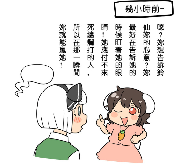 Usagi no Are Kanzenban | 兔子的那個完全版