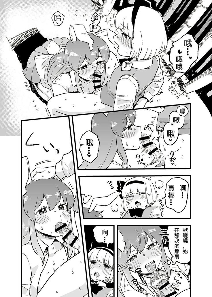 Usagi no Are Kanzenban | 兔子的那個完全版