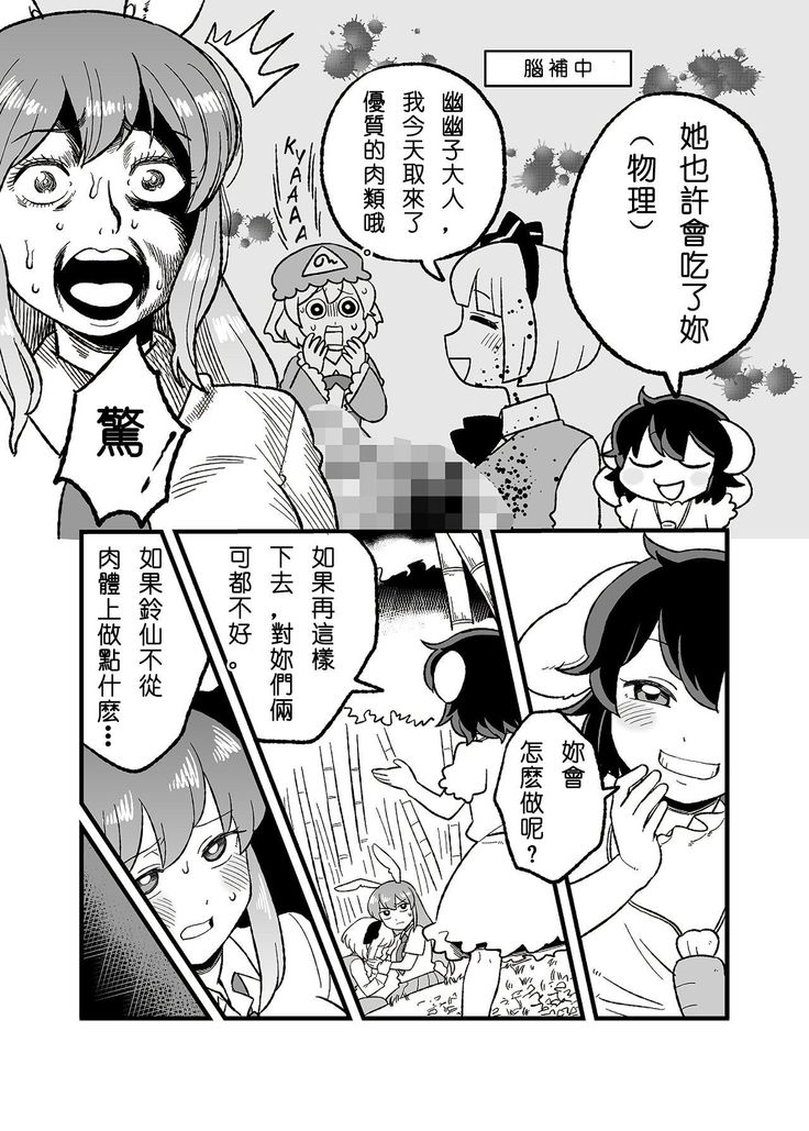 Usagi no Are Kanzenban | 兔子的那個完全版