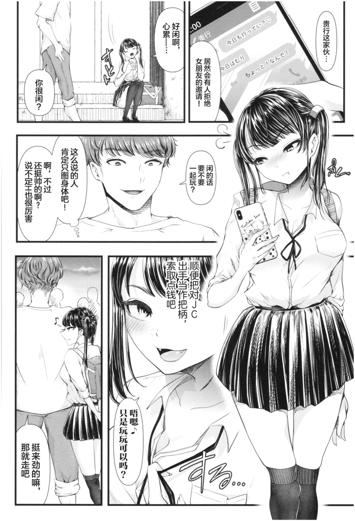 Sannenkan no Aoi Haru ~Mesugaki nanka ni Zettai Makenai Sensei~堕ちる春姦[Chinese]【不可视汉化】