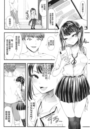 Sannenkan no Aoi Haru ~Mesugaki nanka ni Zettai Makenai Sensei~堕ちる春姦[Chinese]【不可视汉化】 - Page 3