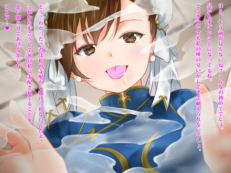 Chun-Li no Feti na Oshioki