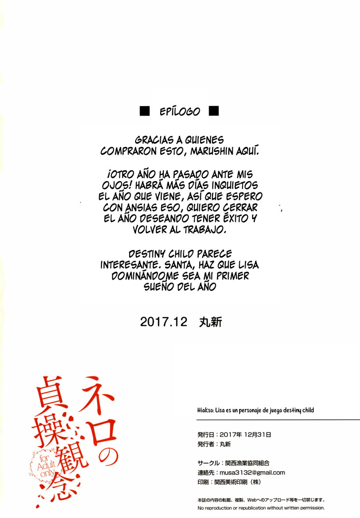 Nero no Teisou Kannen
