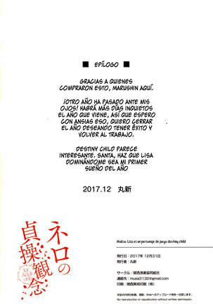 Nero no Teisou Kannen Page #18