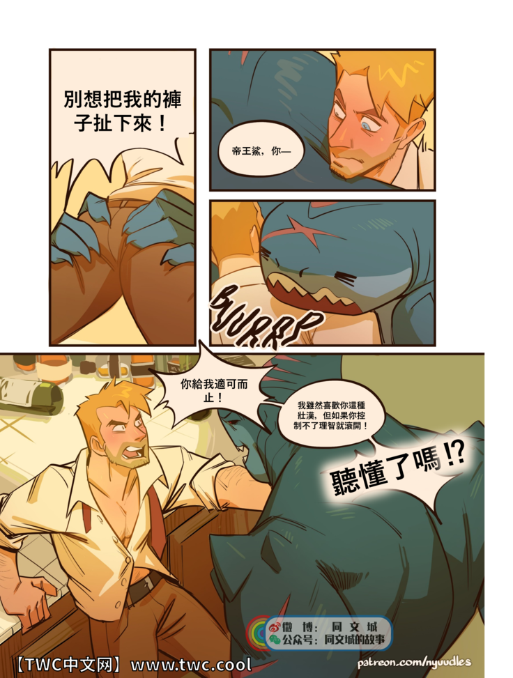 Spellbound_ A John Constantine x King Shark Fan Comic