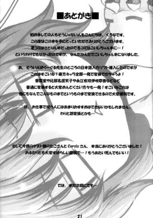 Itoshii Koishi Kimi Koishi-chan Koishi - Page 20