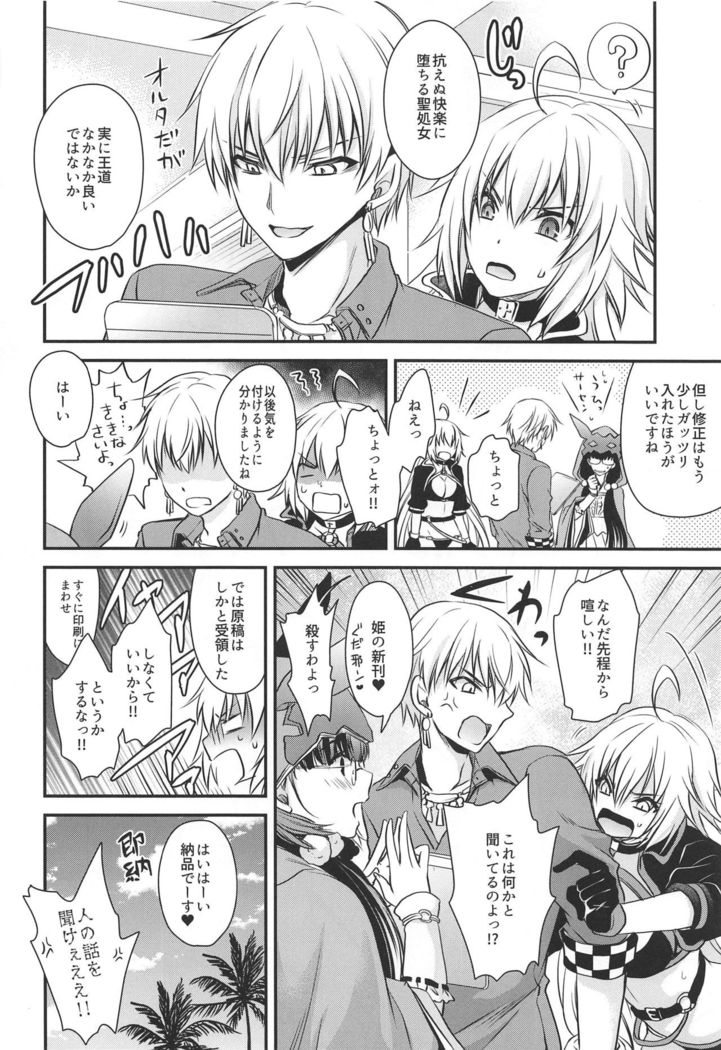 Hayaku Watashi ni Oshienasai!