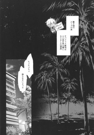Hayaku Watashi ni Oshienasai! - Page 4