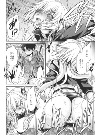 Hayaku Watashi ni Oshienasai! Page #18