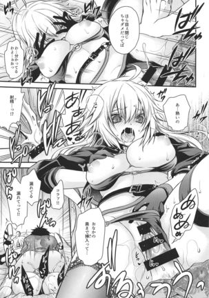 Hayaku Watashi ni Oshienasai! - Page 15