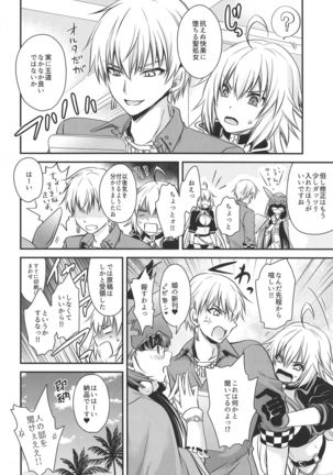 Hayaku Watashi ni Oshienasai! Page #22