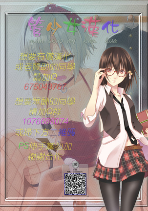 ICE BOXXX 23 （Chinese） Page #25
