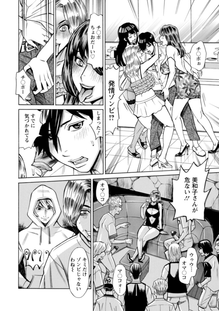 Yatsura ni Yarareru!