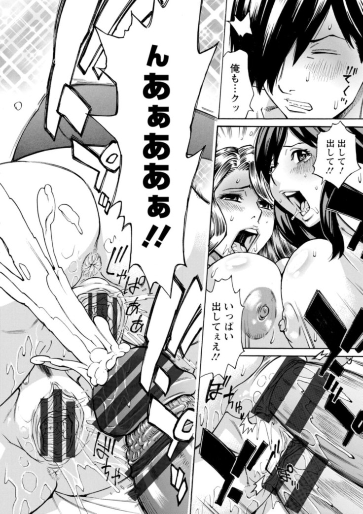 Yatsura ni Yarareru!