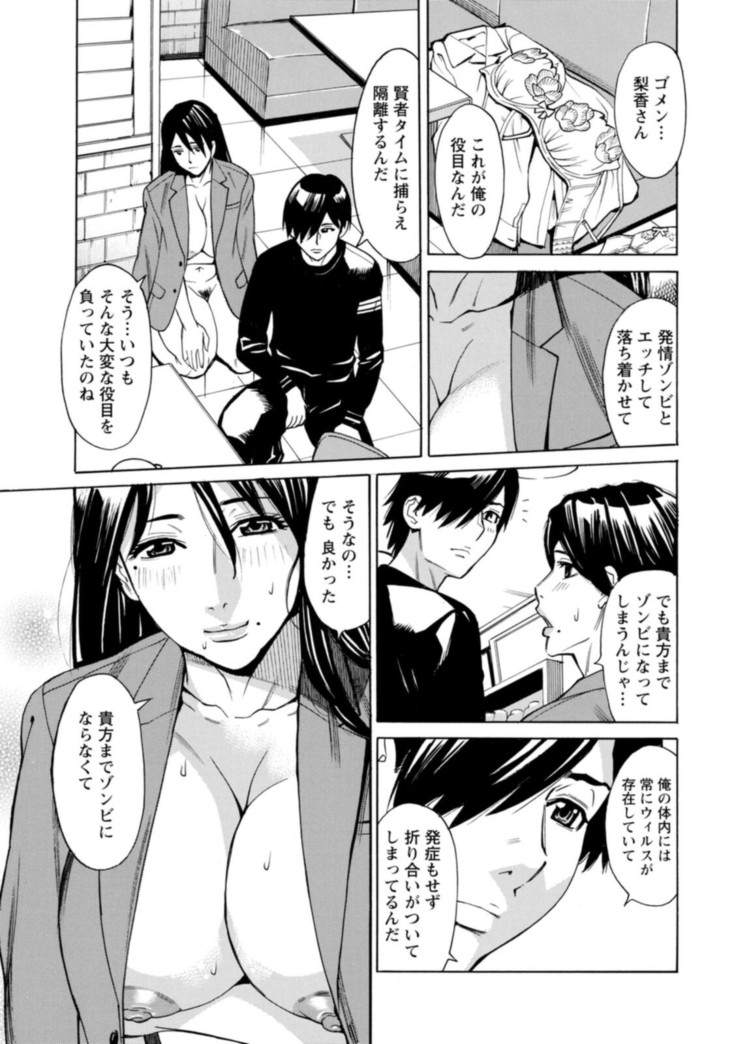 Yatsura ni Yarareru!