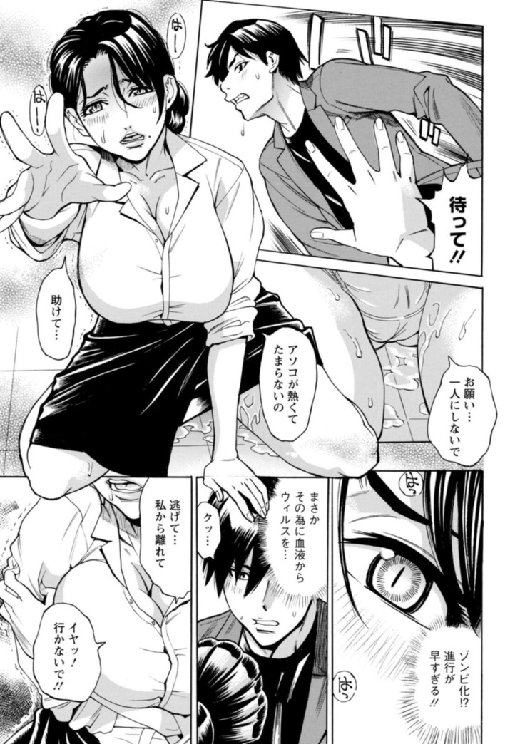 Yatsura ni Yarareru!