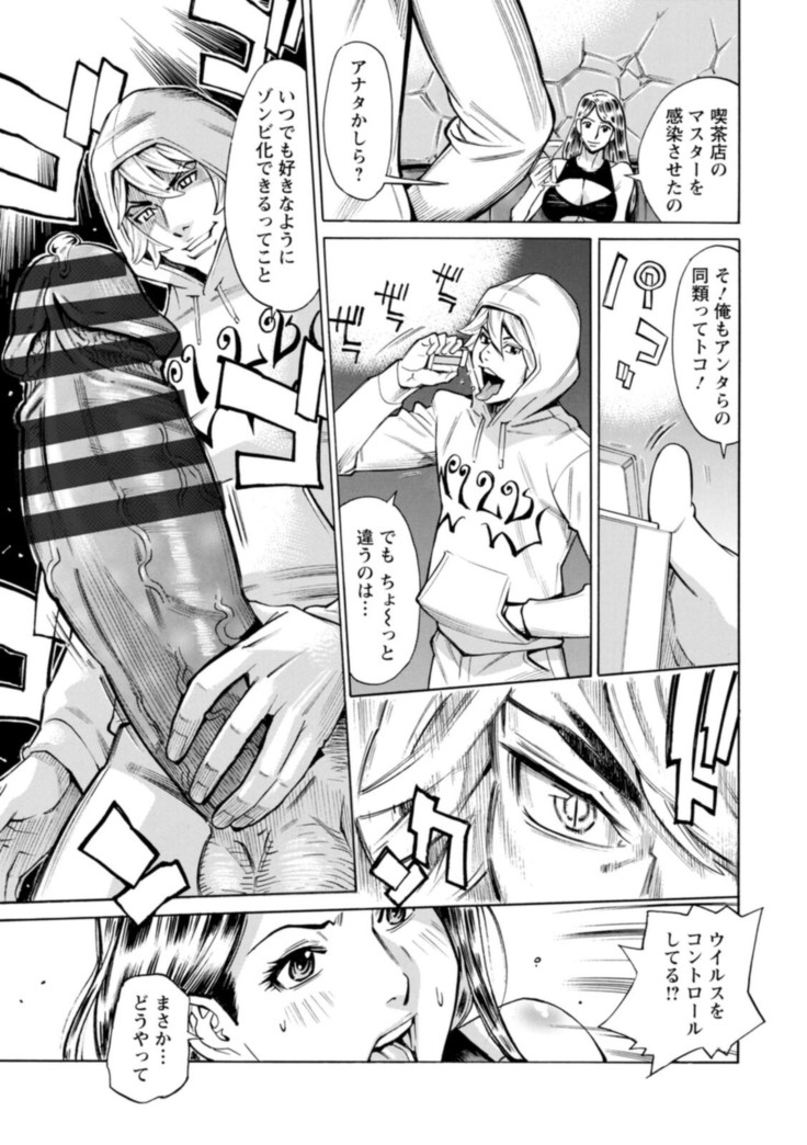 Yatsura ni Yarareru!