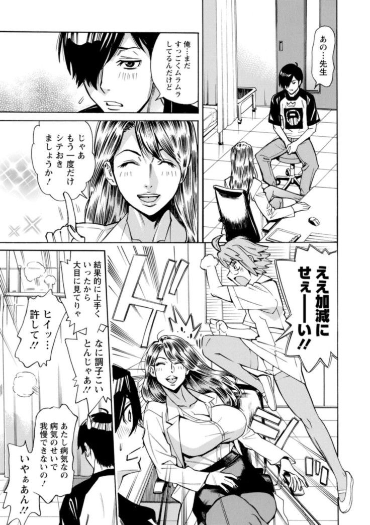 Yatsura ni Yarareru!