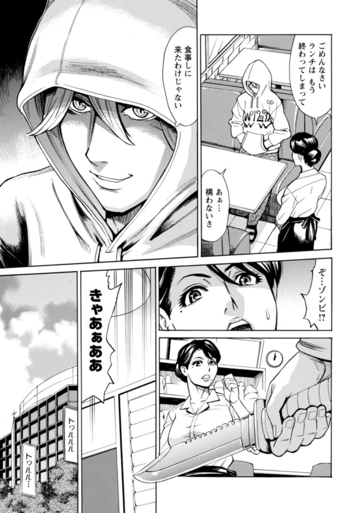 Yatsura ni Yarareru!