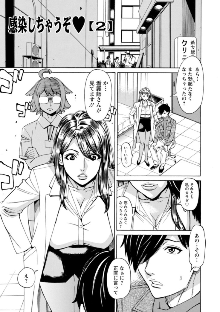 Yatsura ni Yarareru!