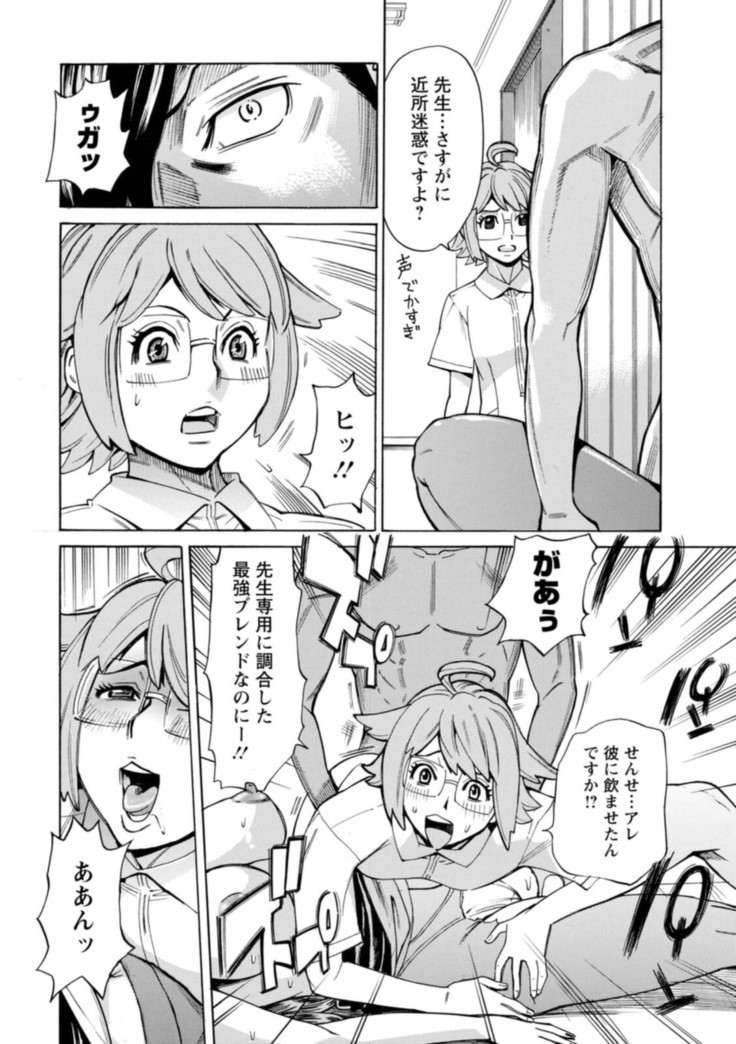 Yatsura ni Yarareru!
