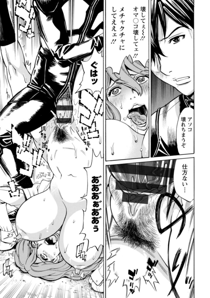 Yatsura ni Yarareru!