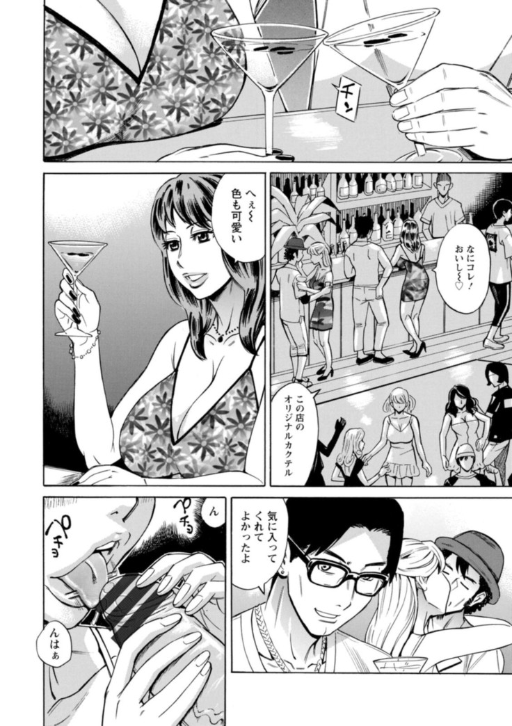 Yatsura ni Yarareru!
