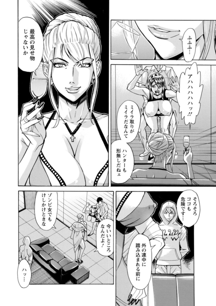 Yatsura ni Yarareru!