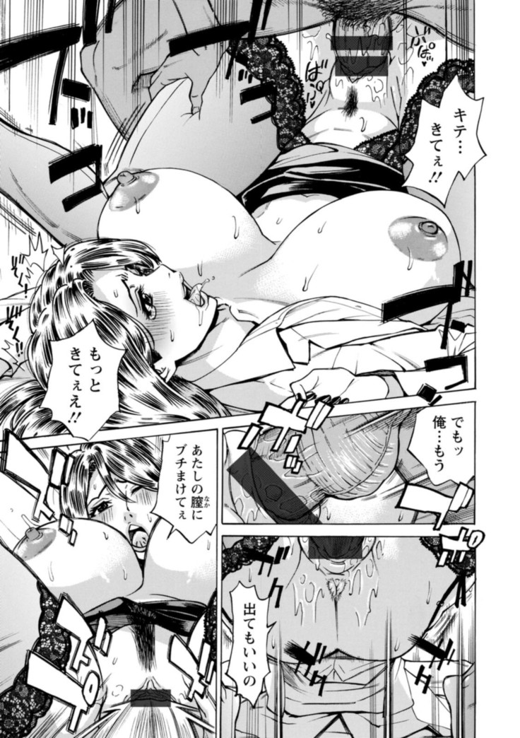 Yatsura ni Yarareru!
