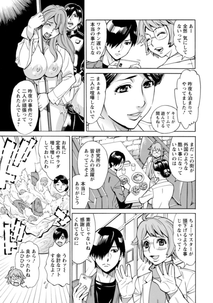 Yatsura ni Yarareru!