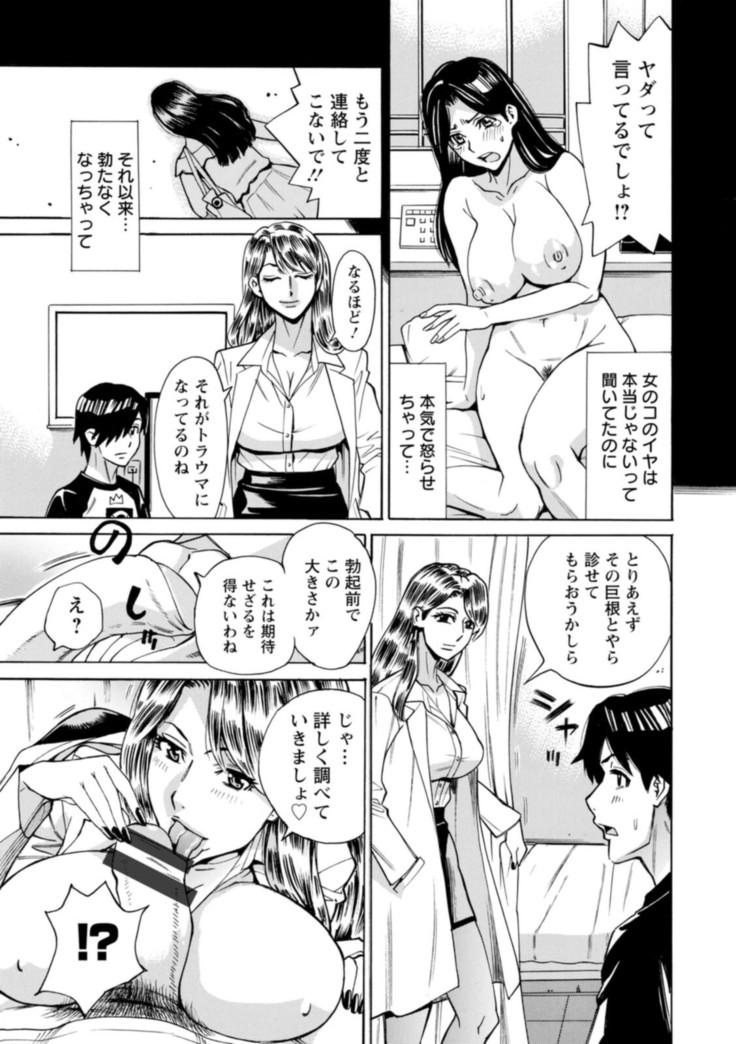 Yatsura ni Yarareru!