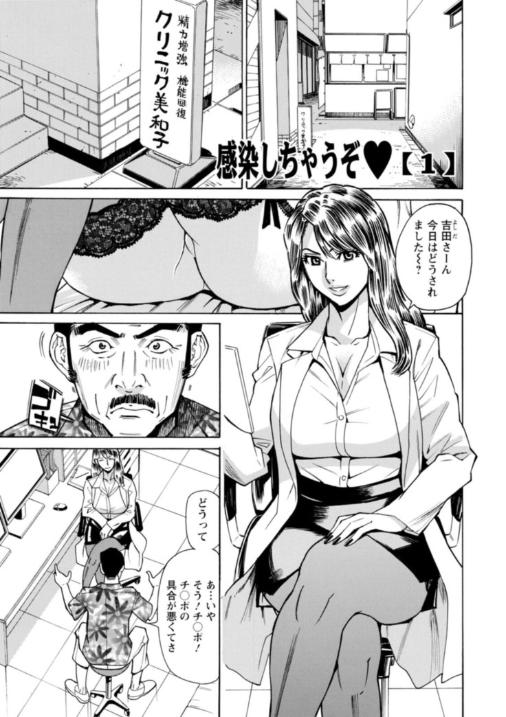 Yatsura ni Yarareru!