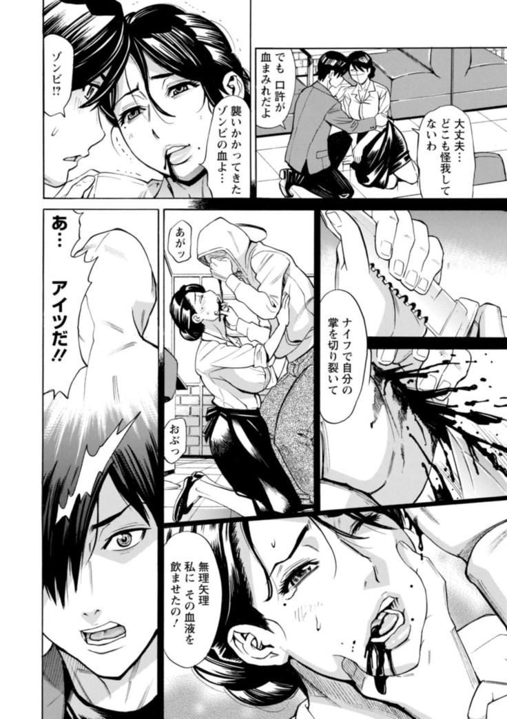 Yatsura ni Yarareru!