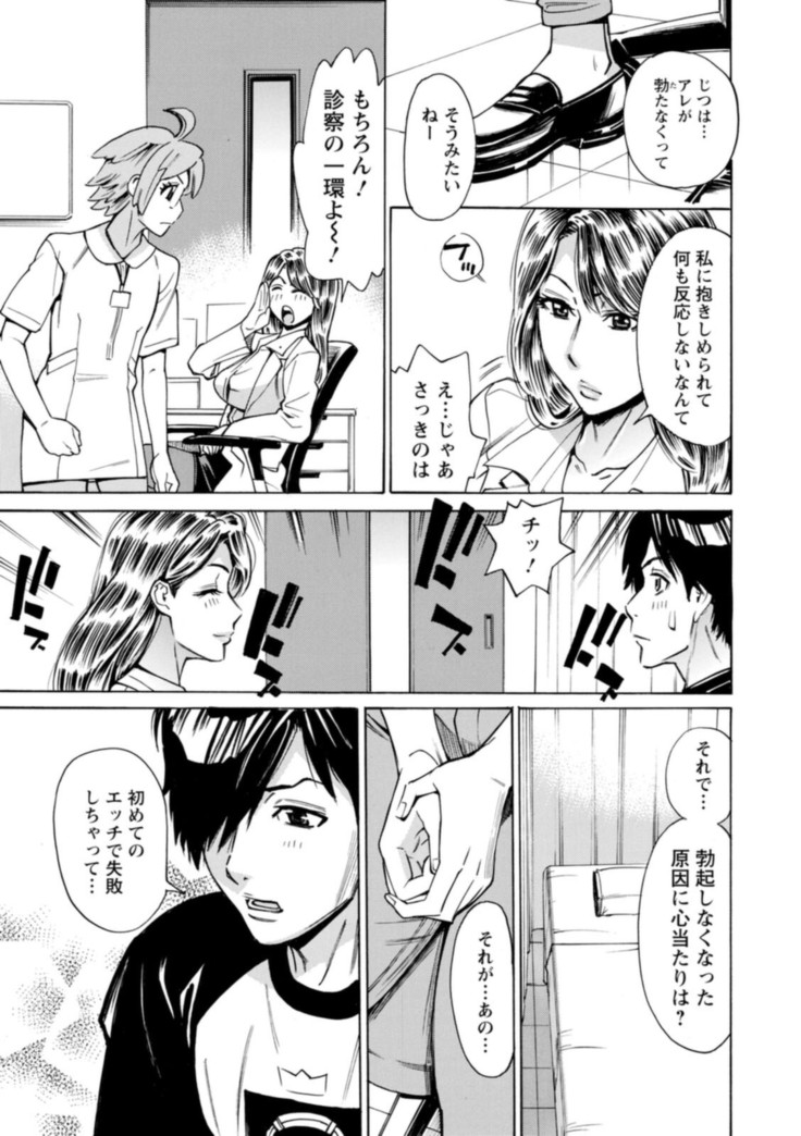 Yatsura ni Yarareru!