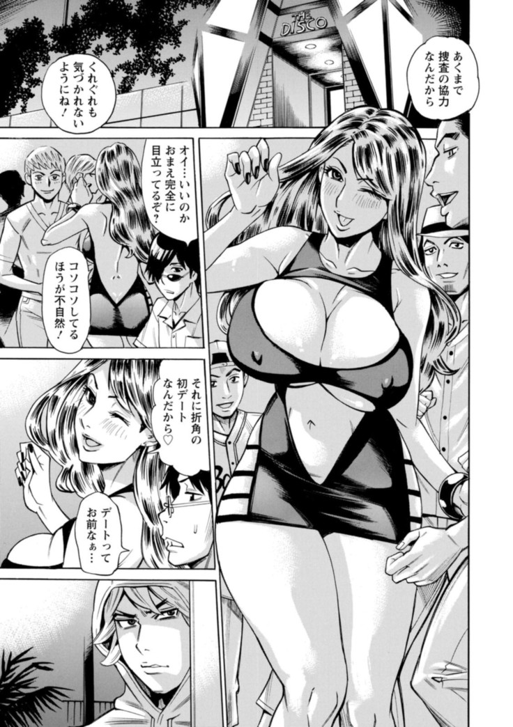 Yatsura ni Yarareru!