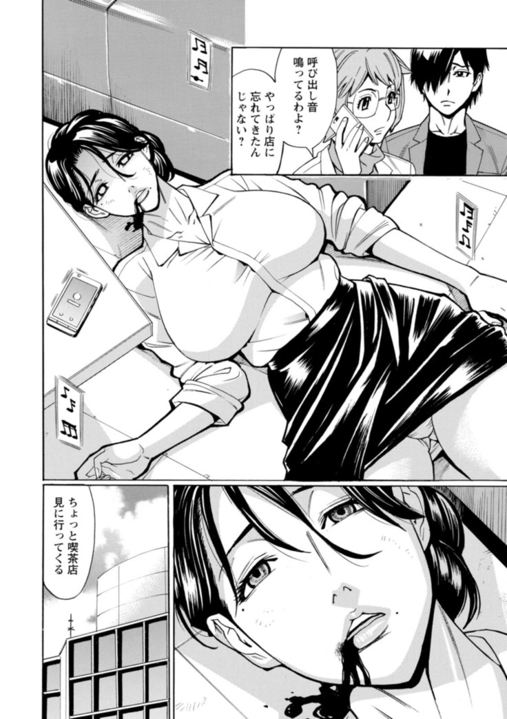 Yatsura ni Yarareru!