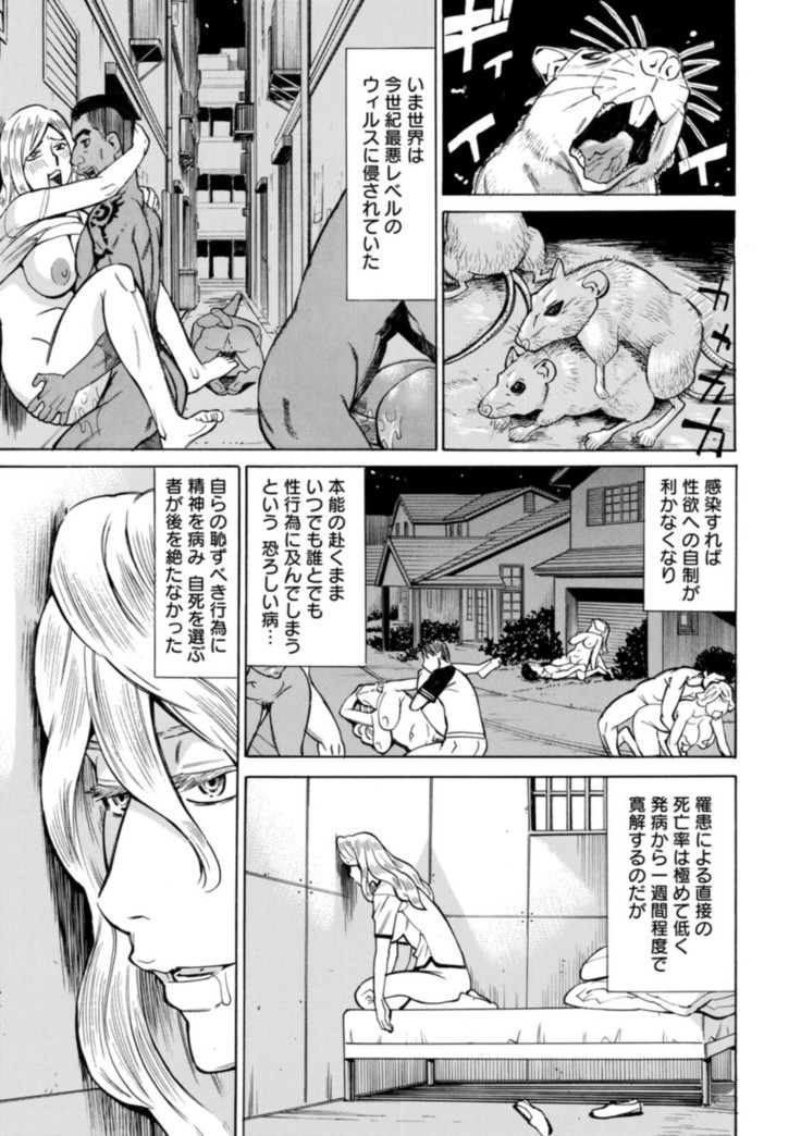 Yatsura ni Yarareru!
