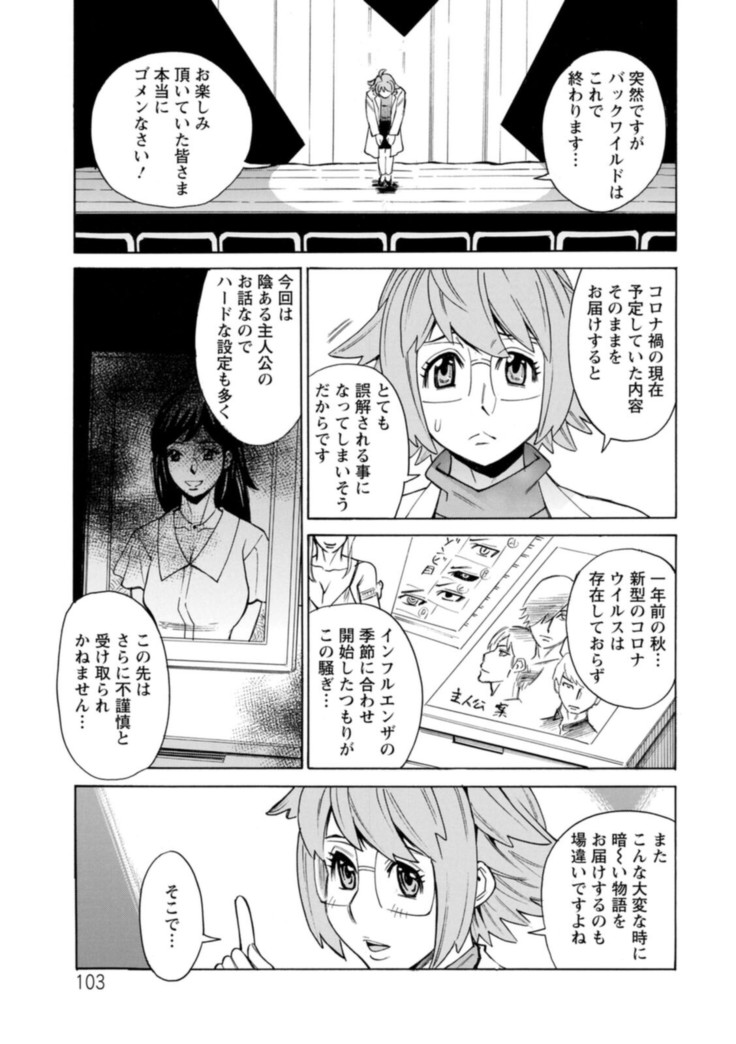 Yatsura ni Yarareru!
