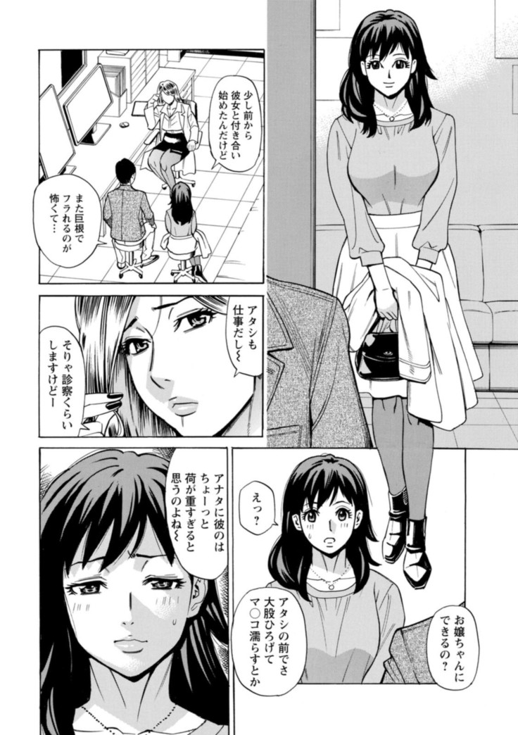 Yatsura ni Yarareru!